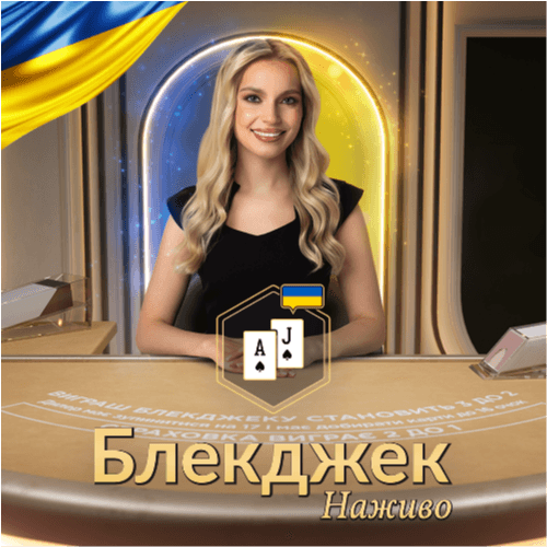 Classic Ukrainian Blackjack 3 screenshot